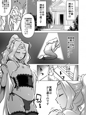 [オルガムスラップ (いちのみるく)] メス男子えっち漫画詰め合わせ_068