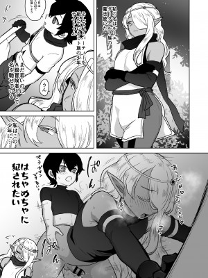 [オルガムスラップ (いちのみるく)] メス男子えっち漫画詰め合わせ_059