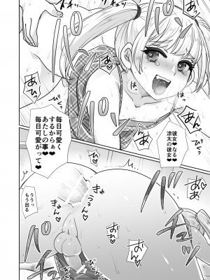 [オルガムスラップ (いちのみるく)] メス男子えっち漫画詰め合わせ_066