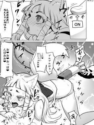 [オルガムスラップ (いちのみるく)] メス男子えっち漫画詰め合わせ_045