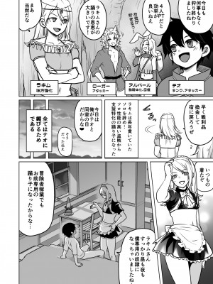 [オルガムスラップ (いちのみるく)] メス男子えっち漫画詰め合わせ_112