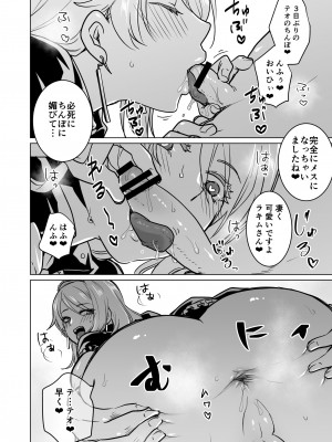 [オルガムスラップ (いちのみるく)] メス男子えっち漫画詰め合わせ_114