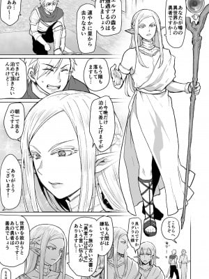 [オルガムスラップ (いちのみるく)] メス男子えっち漫画詰め合わせ_002