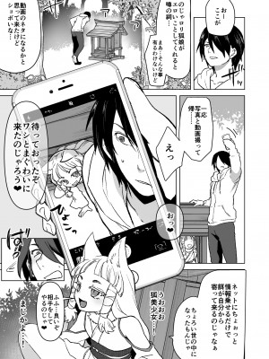 [オルガムスラップ (いちのみるく)] メス男子えっち漫画詰め合わせ_037