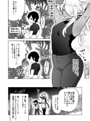 [オルガムスラップ (いちのみるく)] メス男子えっち漫画詰め合わせ_062