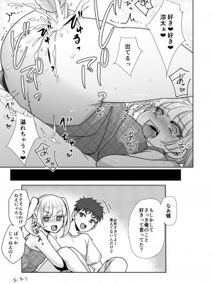 [オルガムスラップ (いちのみるく)] メス男子えっち漫画詰め合わせ_067