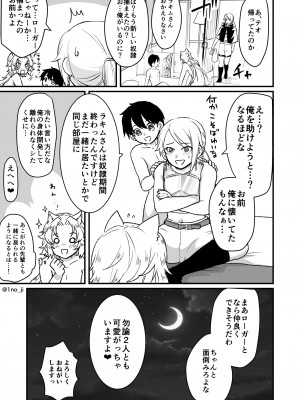 [オルガムスラップ (いちのみるく)] メス男子えっち漫画詰め合わせ_097