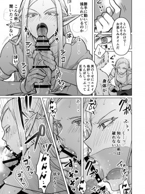 [オルガムスラップ (いちのみるく)] メス男子えっち漫画詰め合わせ_004