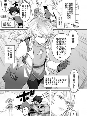 [オルガムスラップ (いちのみるく)] メス男子えっち漫画詰め合わせ_010