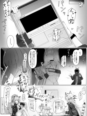 [猫の幼虫観察会 (猫の幼虫)] ㊙診療記録 (明日方舟) [DL版]_14