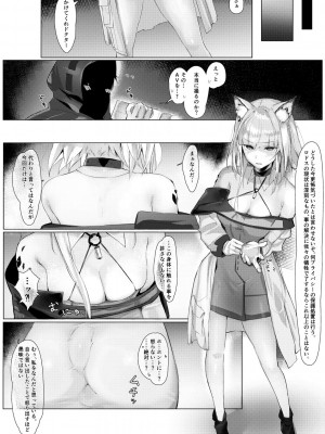 [猫の幼虫観察会 (猫の幼虫)] ㊙診療記録 (明日方舟) [DL版]_04