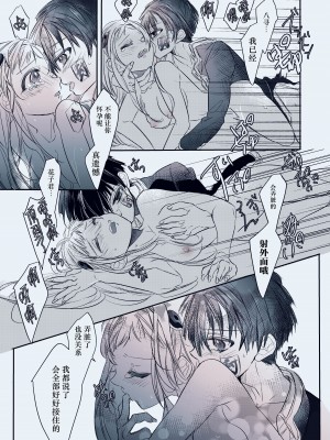 [ねこたか] ふゆらぶ！(地縛少年花子くん) [莉赛特汉化组]_23