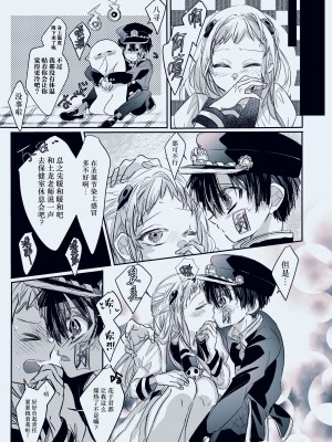 [ねこたか] ふゆらぶ！(地縛少年花子くん) [莉赛特汉化组]_25