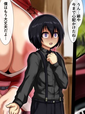 [倉蓮スゥ] 爆乳女将と跡取り息子_69