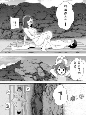 [母印堂 (シベリアン母スキー)] 僕の母さんで、僕の好きな人。1-6合集 [有修正]_143