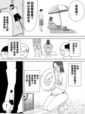 [母印堂 (シベリアン母スキー)] 僕の母さんで、僕の好きな人。1-6合集 [有修正]_118