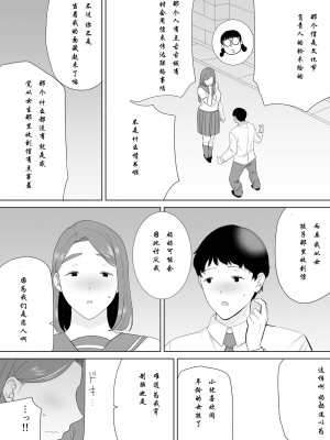 [母印堂 (シベリアン母スキー)] 僕の母さんで、僕の好きな人。1-6合集 [有修正]_318