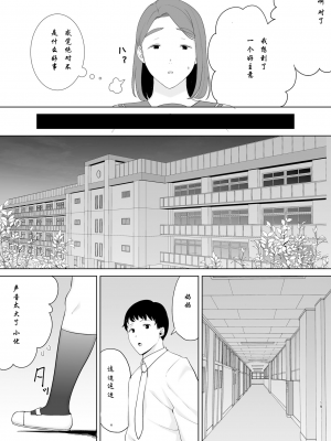 [母印堂 (シベリアン母スキー)] 僕の母さんで、僕の好きな人。1-6合集 [有修正]_290