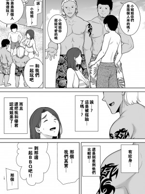 [母印堂 (シベリアン母スキー)] 僕の母さんで、僕の好きな人。1-6合集 [有修正]_119