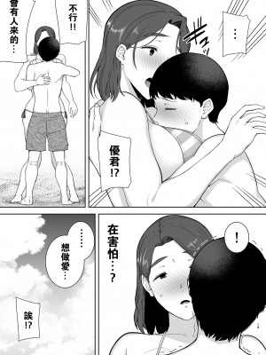 [母印堂 (シベリアン母スキー)] 僕の母さんで、僕の好きな人。1-6合集 [有修正]_122