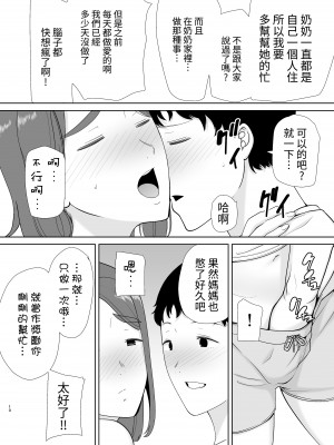 [母印堂 (シベリアン母スキー)] 僕の母さんで、僕の好きな人。1-6合集 [有修正]_217