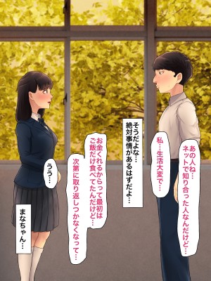 僕の方が先に好きだったのに～好きなあの子が犯●れる話～1巻総集編_165