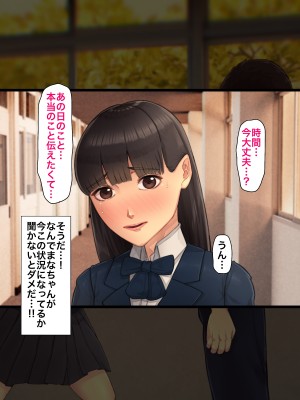 僕の方が先に好きだったのに～好きなあの子が犯●れる話～1巻総集編_164