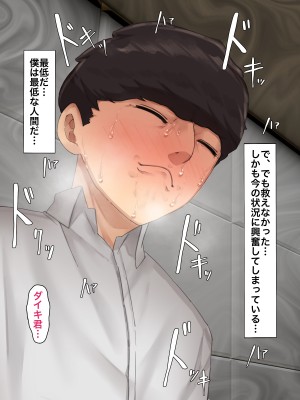 僕の方が先に好きだったのに～好きなあの子が犯●れる話～1巻総集編_124