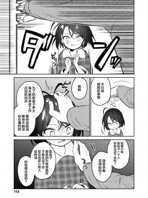 [野際かえで] かわいい梨々子 (COMIC LO 2023年02月号) [SAN个人汉化] [DL版]_10