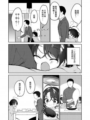 [野際かえで] かわいい梨々子 (COMIC LO 2023年02月号) [SAN个人汉化] [DL版]_03