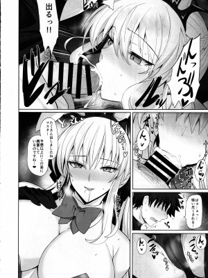 (C101) [玉子房 (隈吉)] 女王と蕩けたい (Fate／Grand Order)_17