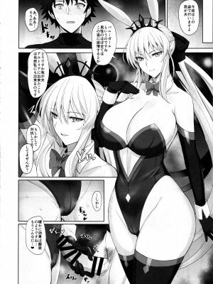 (C101) [玉子房 (隈吉)] 女王と蕩けたい (Fate／Grand Order)_15