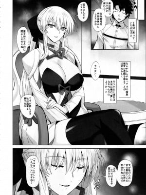 (C101) [玉子房 (隈吉)] 女王と蕩けたい (Fate／Grand Order)_05