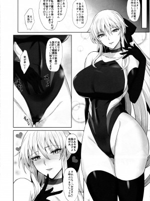 (C101) [玉子房 (隈吉)] 女王と蕩けたい (Fate／Grand Order)_23