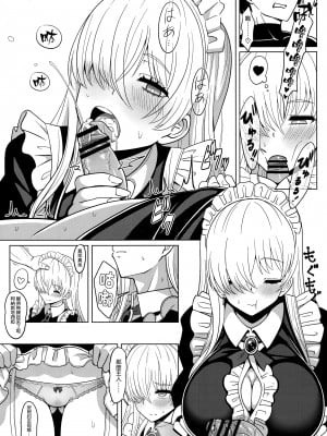 (C101) [ニャリャポンガ (世界最速のパンダ)] 皇女様と卵 (Fate／Grand Order) [空気系☆漢化]_09