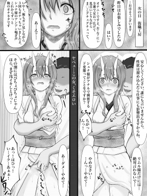 [たことかいと] シュナ様にとにかくエロいこといっぱいする本  (転生したらスライムだった件)_25