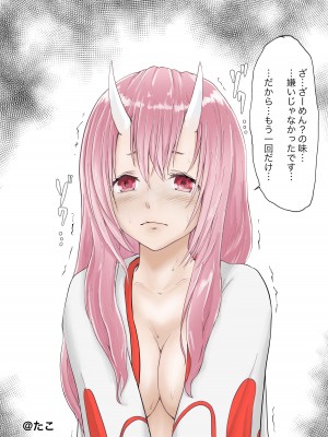 [たことかいと] シュナ様にとにかくエロいこといっぱいする本  (転生したらスライムだった件)_34