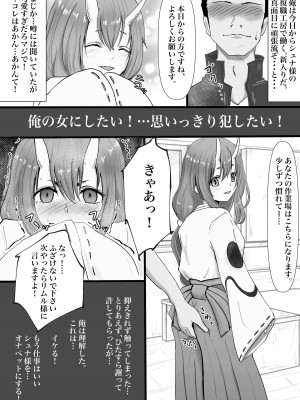 [たことかいと] シュナ様にとにかくエロいこといっぱいする本  (転生したらスライムだった件)_23