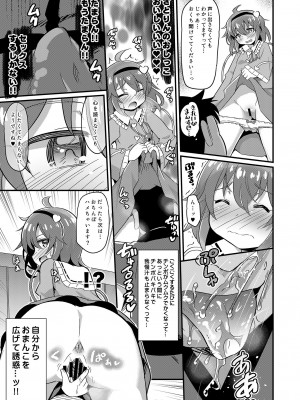 [神聖ファウンテン (小泉ひつじ)] 変態ビッチなさとりちゃんはエッチな心が大好きです♥ (東方Project) [DL版]_08