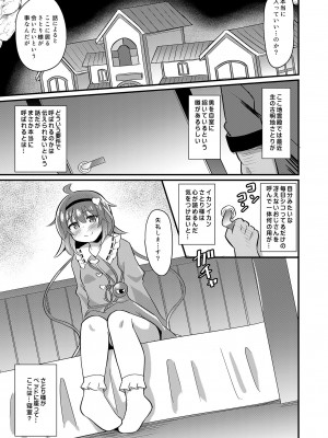 [神聖ファウンテン (小泉ひつじ)] 変態ビッチなさとりちゃんはエッチな心が大好きです♥ (東方Project) [DL版]_04