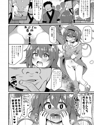 [神聖ファウンテン (小泉ひつじ)] 変態ビッチなさとりちゃんはエッチな心が大好きです♥ (東方Project) [DL版]_26