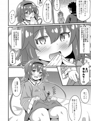 [神聖ファウンテン (小泉ひつじ)] 変態ビッチなさとりちゃんはエッチな心が大好きです♥ (東方Project) [DL版]_05