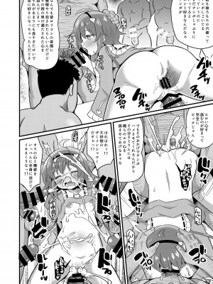 [神聖ファウンテン (小泉ひつじ)] 変態ビッチなさとりちゃんはエッチな心が大好きです♥ (東方Project) [DL版]_13