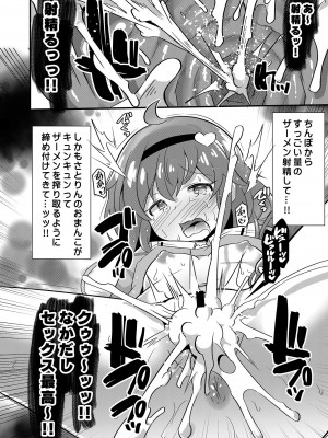 [神聖ファウンテン (小泉ひつじ)] 変態ビッチなさとりちゃんはエッチな心が大好きです♥ (東方Project) [DL版]_11