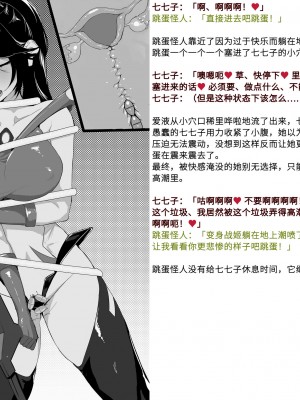 [風の奴隷] 変身戦姫敗北記録書 [中国翻訳]_228