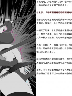 [風の奴隷] 変身戦姫敗北記録書 [中国翻訳]_047