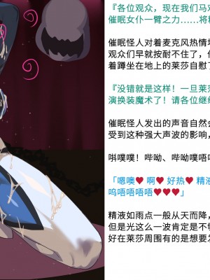 [風の奴隷] 変身戦姫敗北記録書 [中国翻訳]_303