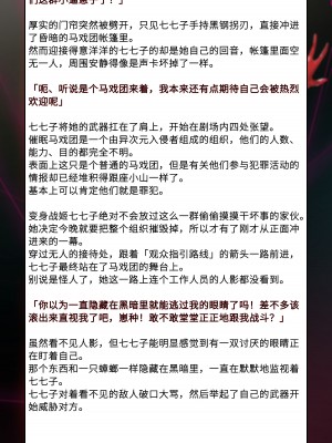 [風の奴隷] 変身戦姫敗北記録書 [中国翻訳]_258