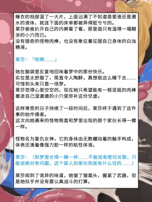 [風の奴隷] 変身戦姫敗北記録書 [中国翻訳]_246