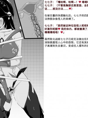 [風の奴隷] 変身戦姫敗北記録書 [中国翻訳]_230